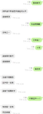 新竹定點茶-小森晴/153/43/25/D