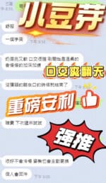 南投定點茶-小豆芽/164/50/?/D
