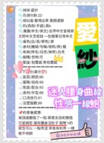 新竹定點茶-愛紗/161/46/22/C