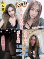 台中定點茶-安娜/160/49/?/D