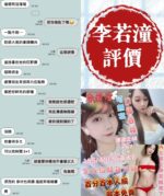 台南定點茶-李若潼/165/46/22/E