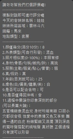 雲林定點茶-娃娃/154/56/33/C