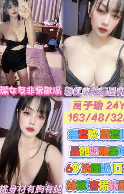 彰化定點茶-萬子瑜/163/48/24/D