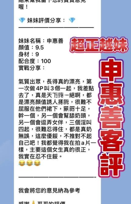 桃園定點茶-申惠善/160/45/23/E