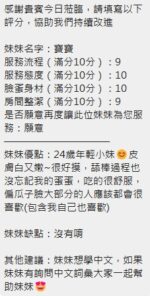 新竹定點茶-寶寶/160/46/23/C