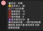 台中定點茶-秋楓/167/58/24/C