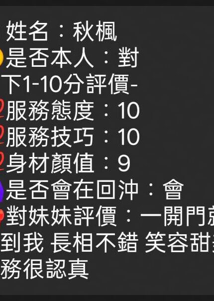 台中定點茶-秋楓/167/58/24/C