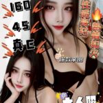 雲林定點茶-莎莎/160/45/?/E