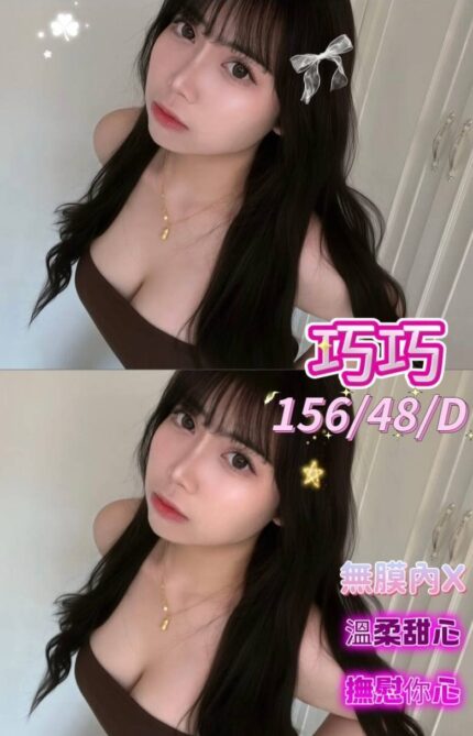 高雄定點茶-巧巧/156/48/?/D