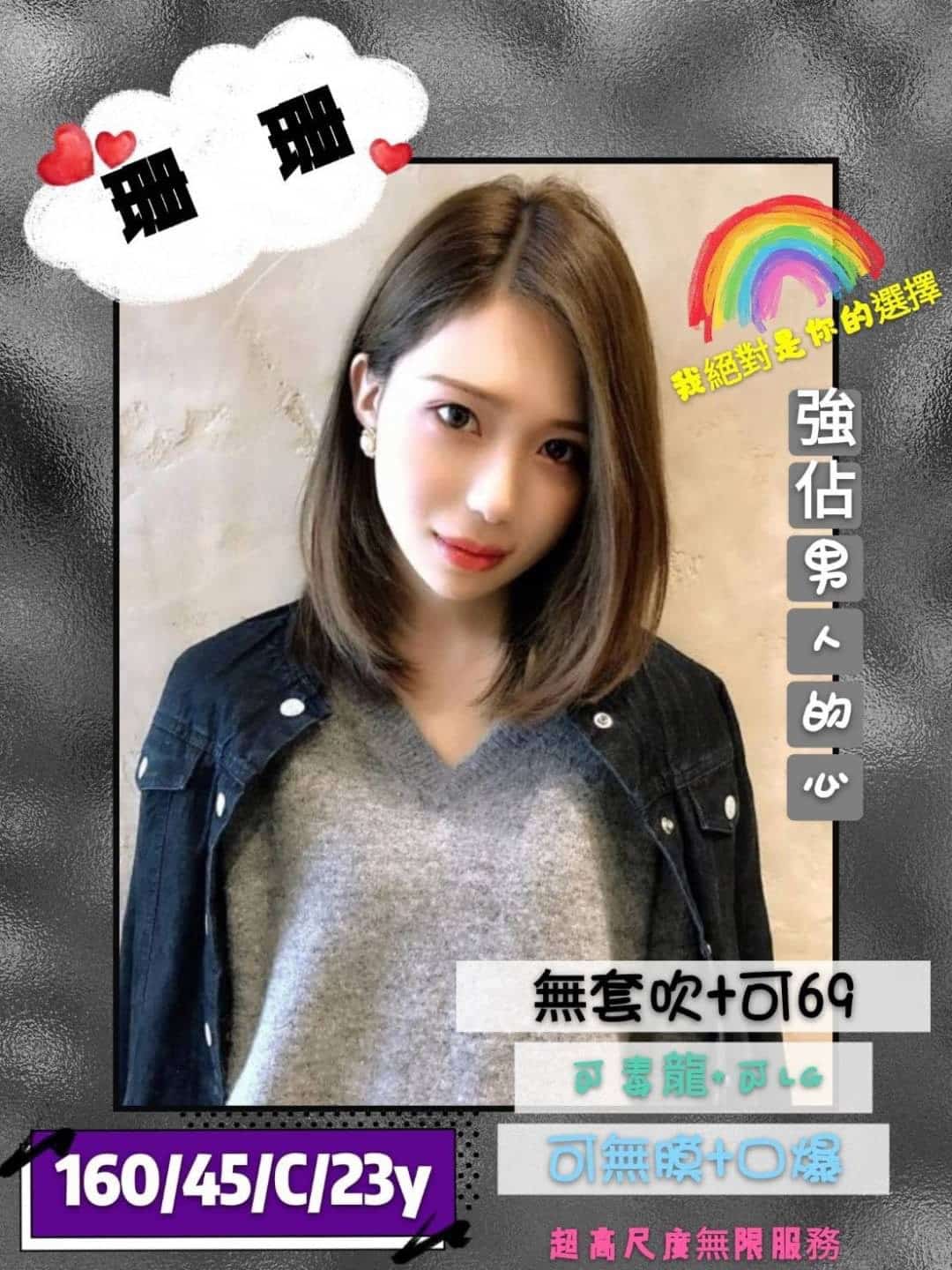 高雄外送茶-珊珊/160/45/23/C 高雄外送茶-珊珊/160/45/23/C