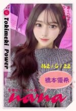 台北外送茶-橋本優希/162/?/22/G