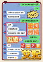 台中定點茶-艾妃/155/43/?/C
