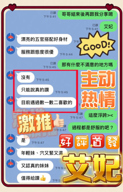 台中定點茶-艾妃/155/43/?/C