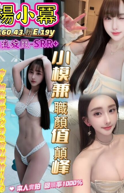 高雄定點茶-楊小冪/160/43/20/E