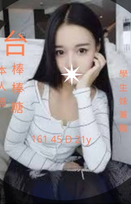 台南外送茶-棒棒糖/161/45/21/D
