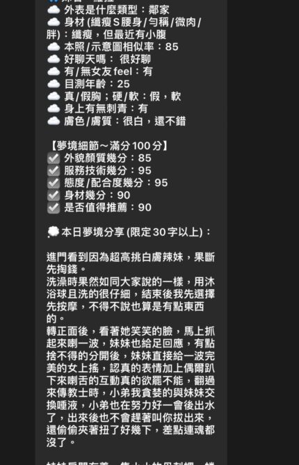 台中定點茶-蘿拉/168/52/?/F