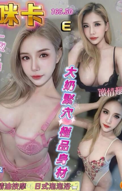 桃園定點茶-咪卡/165/50/23/E