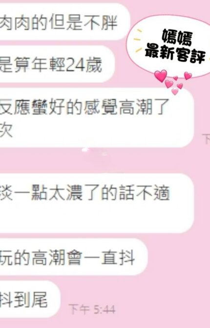 台南外送茶-嫣嫣/158/46/19/C