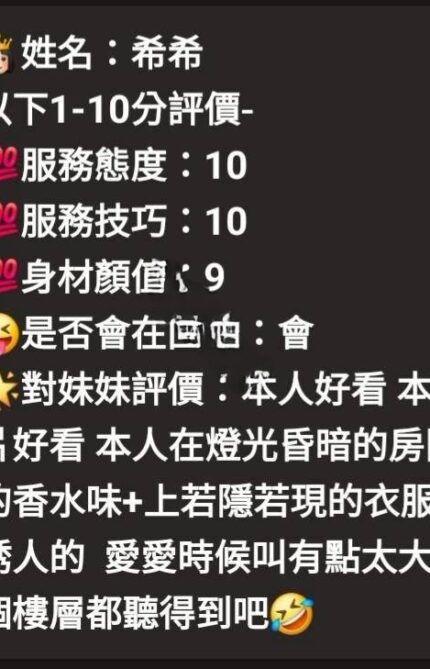 彰化定點茶-希希/160/45/?/E