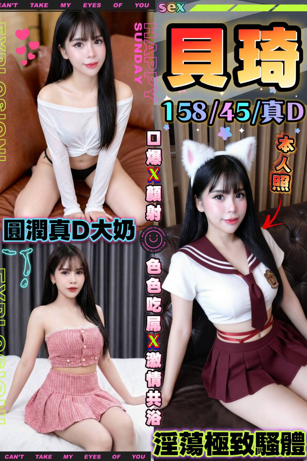 台中定點茶-貝琦/158/45/23/D 台中定點茶-貝琦/158/45/23/D