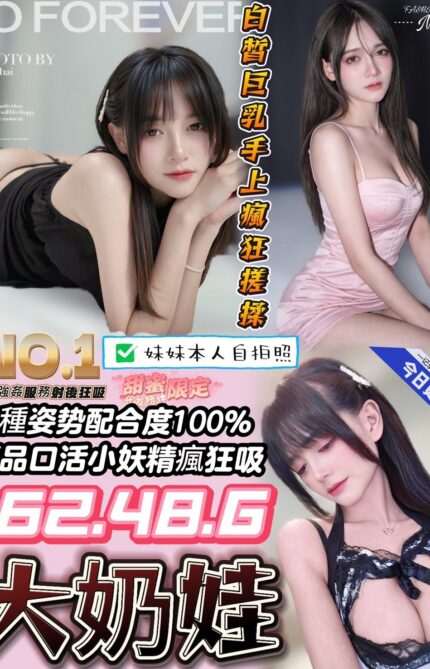 高雄定點茶-大奶娃/162/48/?/G