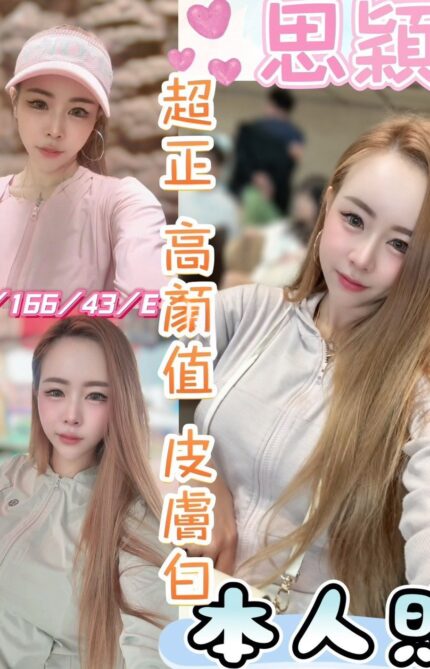 彰化定點茶-思穎/166/43/20/E