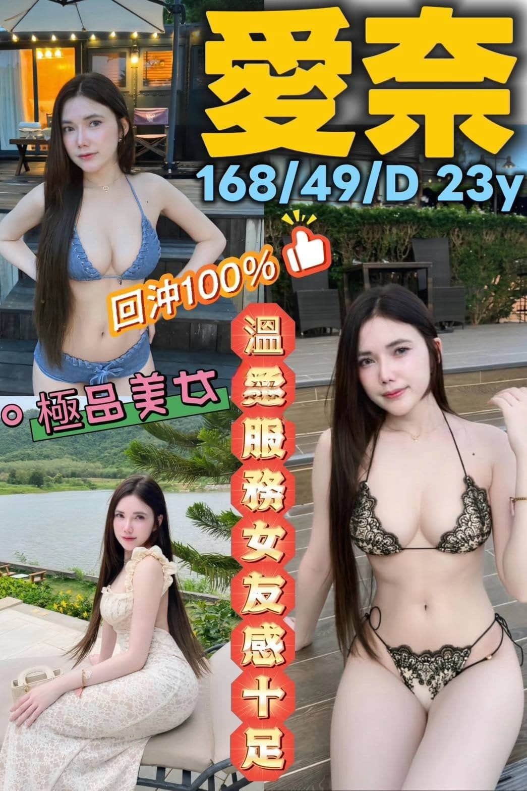 台南定點茶-愛奈/168/49/23/D 台南定點茶-愛奈/168/49/23/D