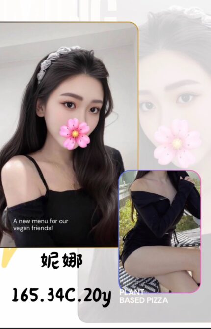 台北外送茶-妮娜/165/?/20/C