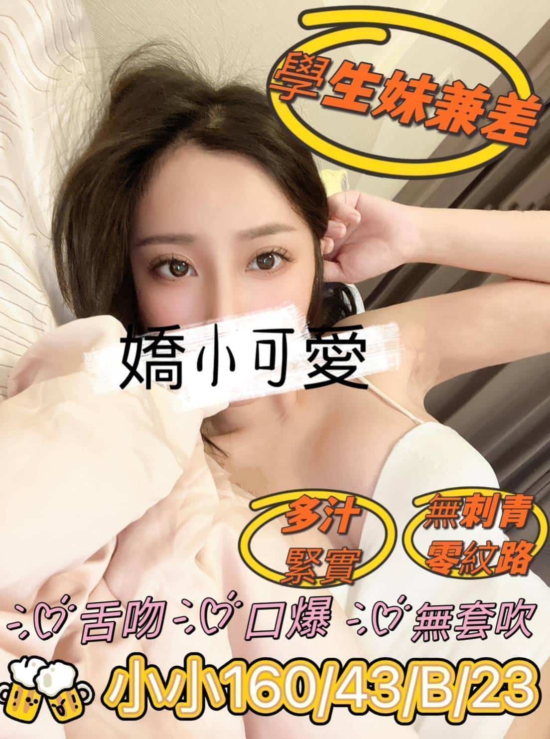 桃園外送茶-小小/165/48/25/C 桃園外送茶-小小/165/48/25/C