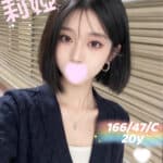 台中外送茶-莉婭/166/47/20/C