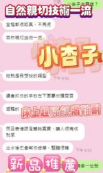 台中定點茶-小杏子/163/47/?/D
