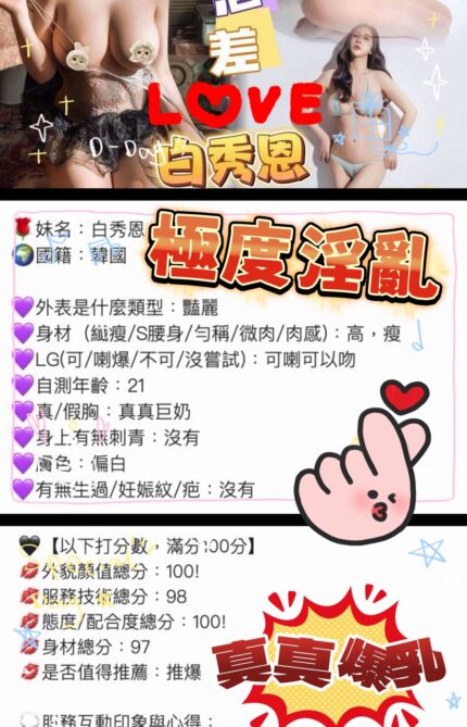 高雄外送茶-白秀恩/175/55/20/F
