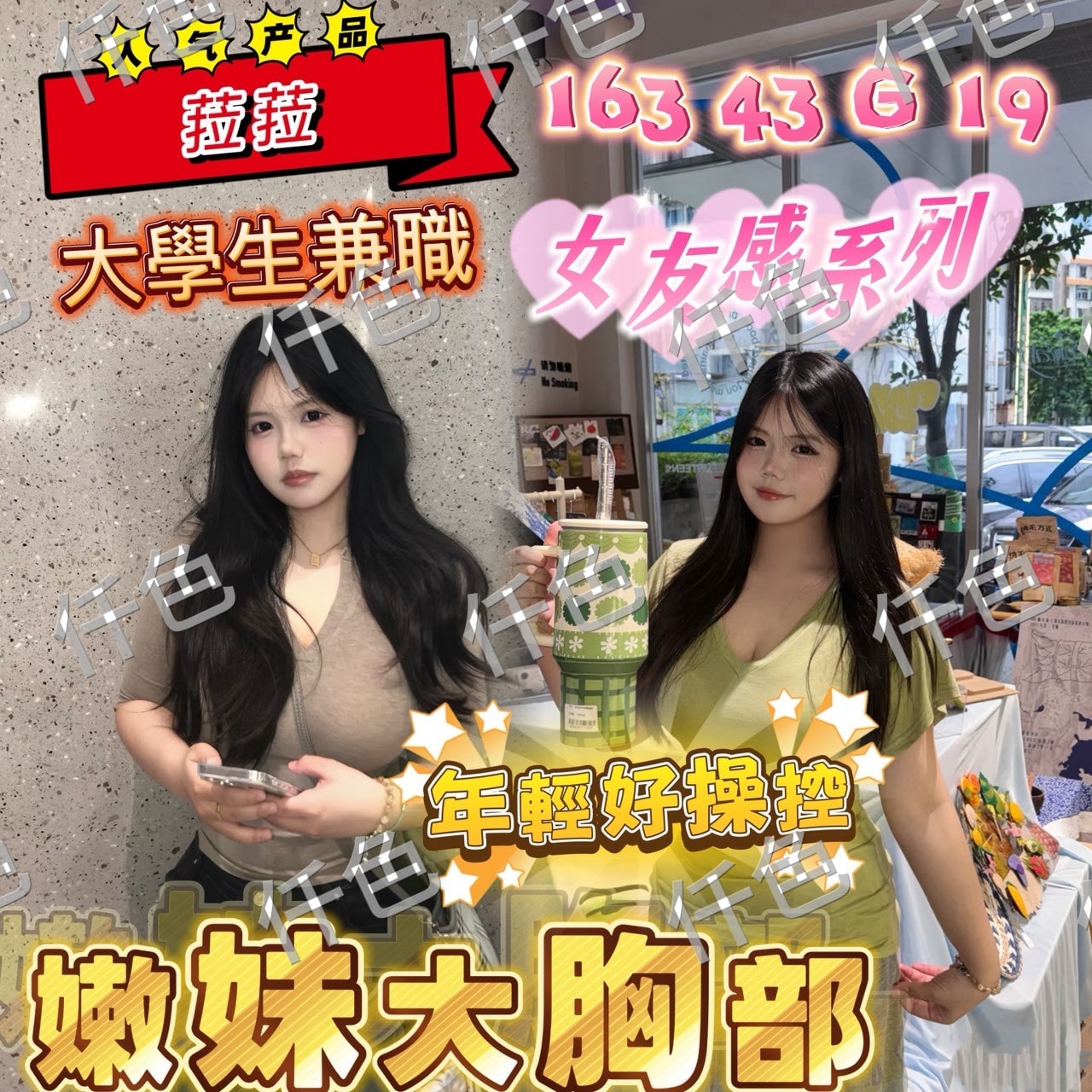 台南外送茶-菈菈/169/44/26/C 台南外送茶-菈菈/169/44/26/C