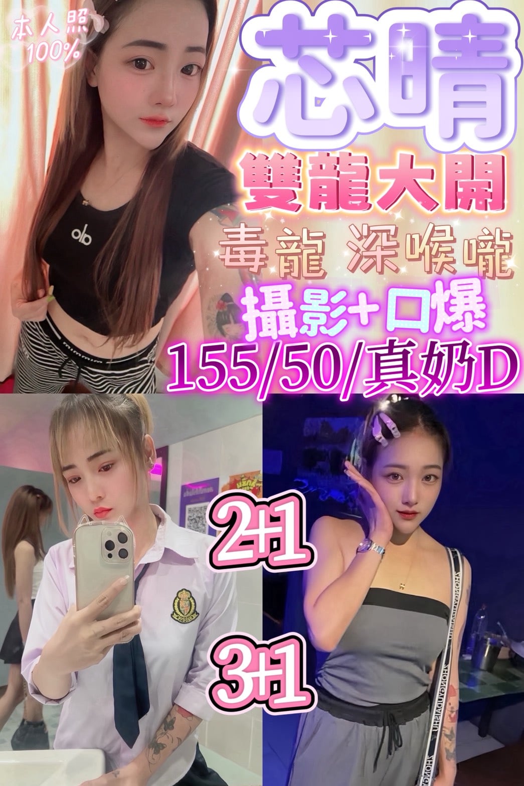 苗栗定點茶-芯晴/155/50/?/D 苗栗定點茶-芯晴/155/50/?/D
