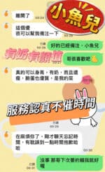 台中定點茶-小魚兒/160/47/?/F