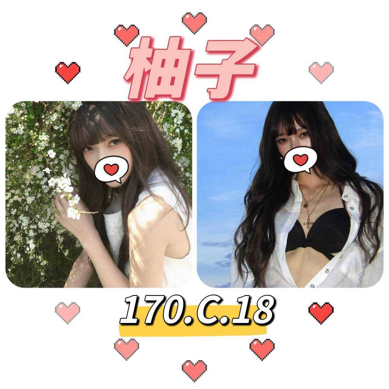 台北外送茶-柚子/170/?/20/C 台北外送茶-柚子/170/?/20/C
