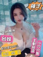台北定點茶-柚子/168/44/26/C
