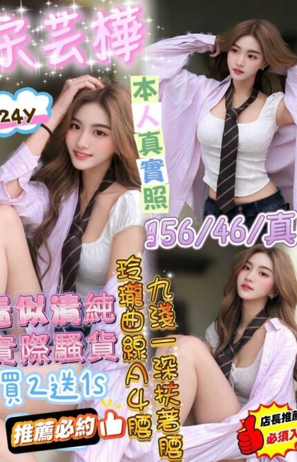 台中定點茶-宋芸樺/156/45/?/D