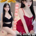台中定點茶-多芙/158/46/?/D