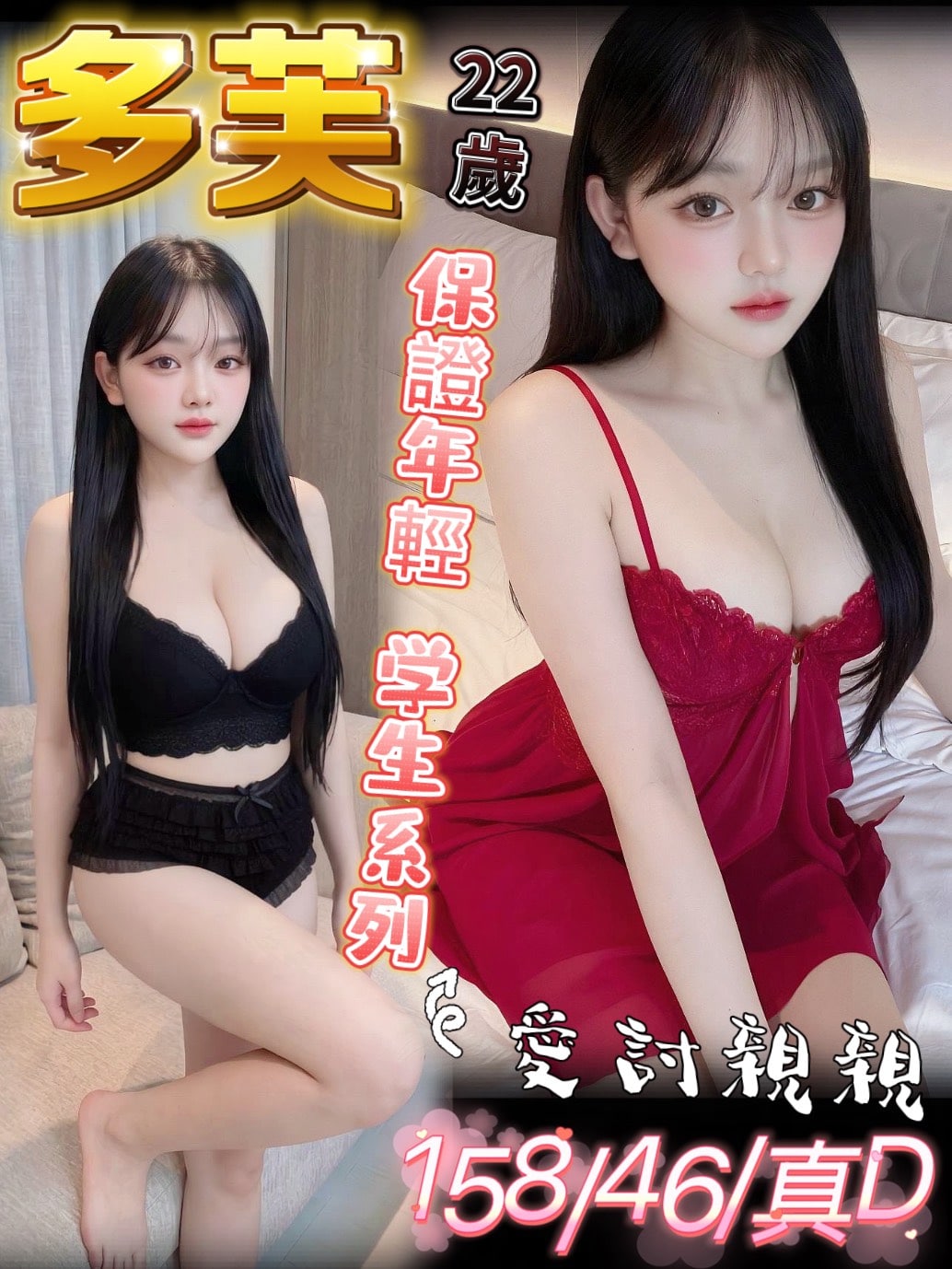 台中定點茶-多芙/158/46/?/D 台中定點茶-多芙/158/46/?/D