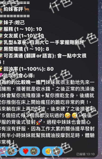 台南定點茶-妲己/158/46/24/C