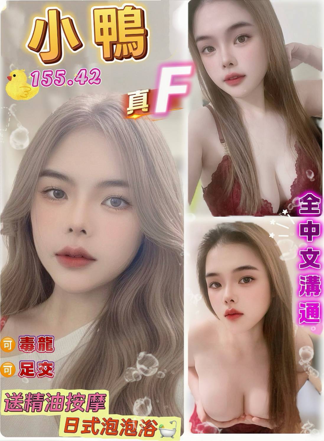桃園定點茶-小鴨/155/42/20/F 桃園定點茶-小鴨/155/42/20/F