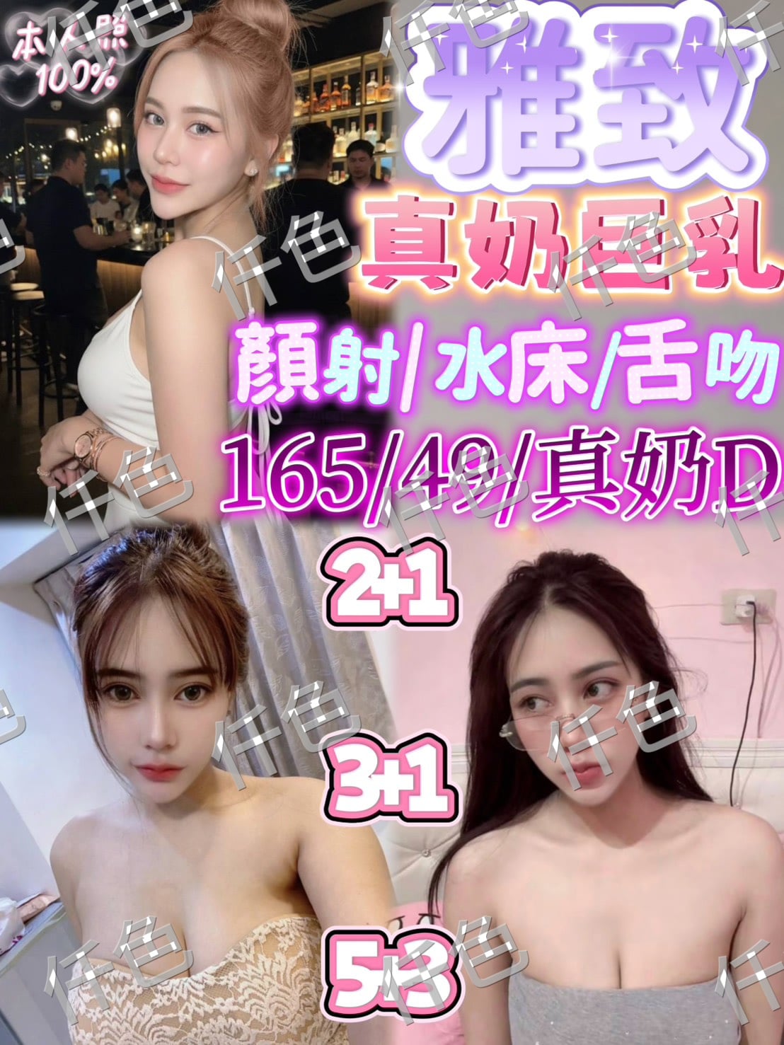 苗栗定點茶-雅致/161/51/29/C 苗栗定點茶-雅致/161/51/29/C