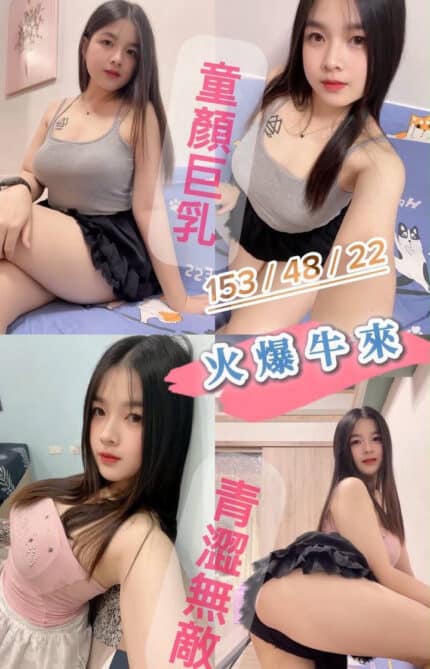 彰化定點茶-火爆牛來/153/48/22/C
