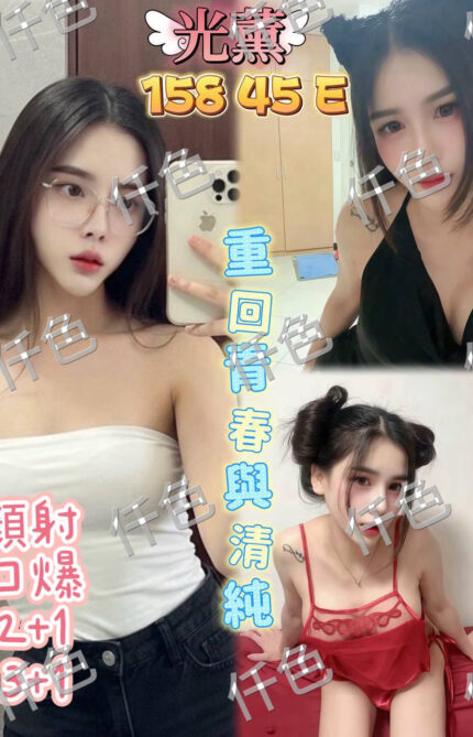 桃園定點茶-光薰/162/60/28/C
