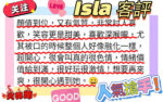 新竹定點茶-Isla/172/48/22/D