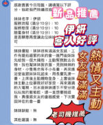 新竹定點茶-伊妍/158/40/22/E