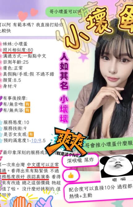 新竹定點茶-小壞蛋/165/48/32/C