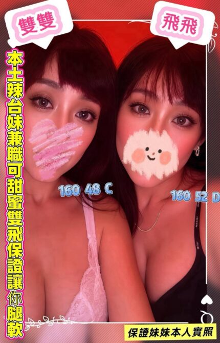 彰化定點茶-雙雙/160/48/?/C