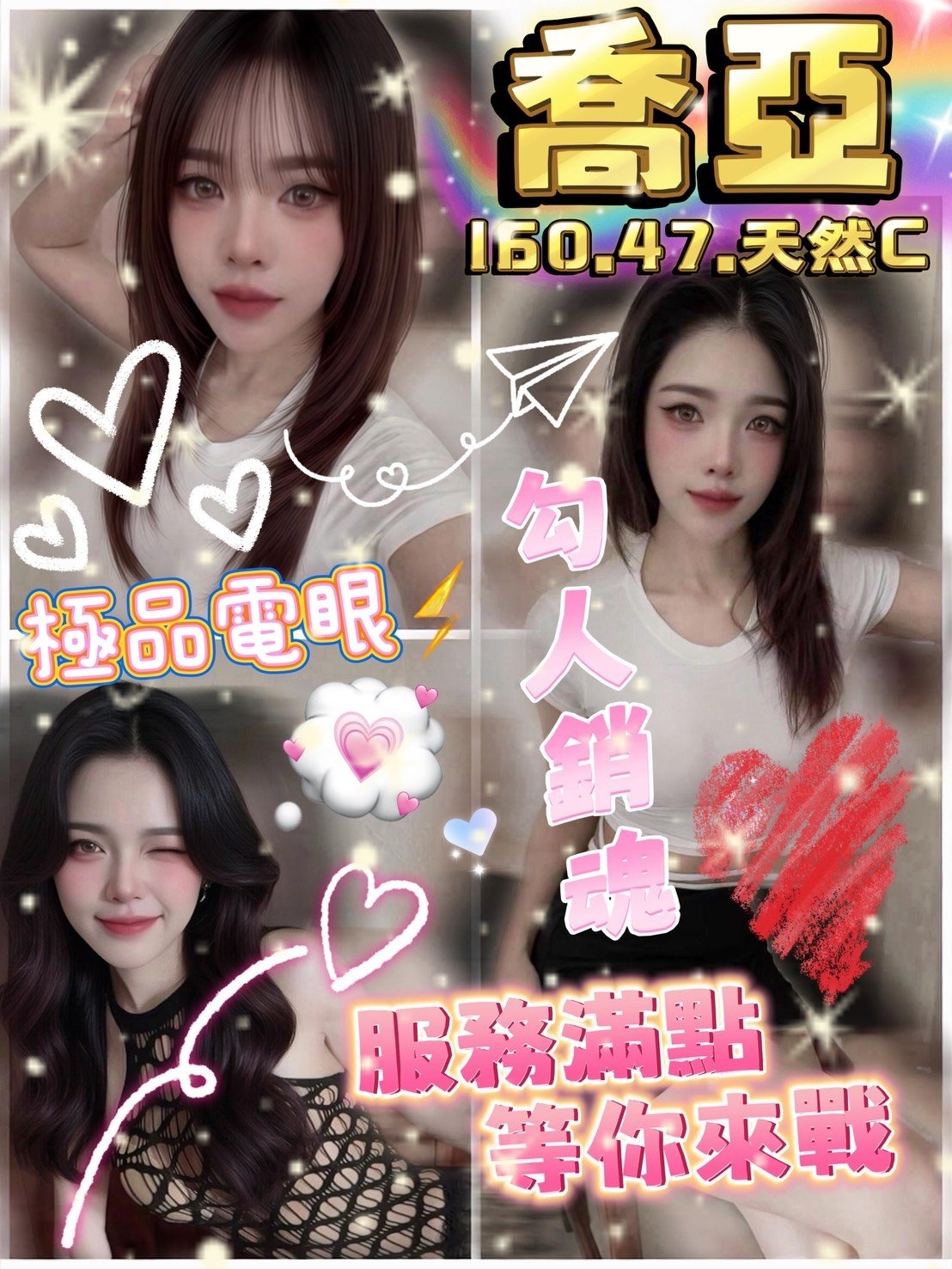 雲林定點茶-喬亞/160/47/?/C 雲林定點茶-喬亞/160/47/?/C